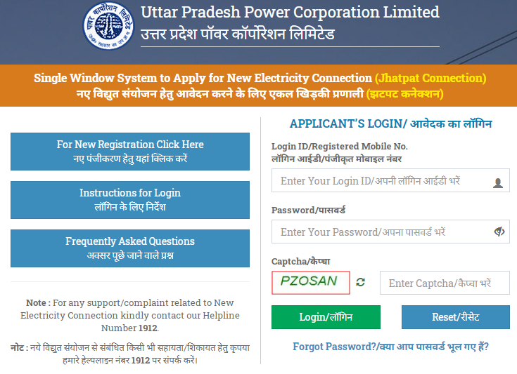 Electricity bill up Uttar Pradesh